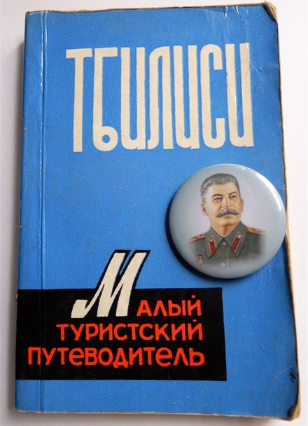 A 1978 soviet tourist guide of Tbilisi and a Stalin badge