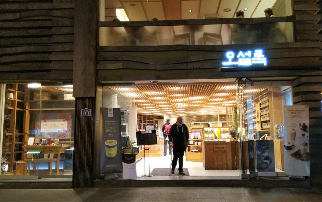 The Osulloc Tea House in Insadong-gil.  It can be reached by metro  (Anguk metro station - exit 6).