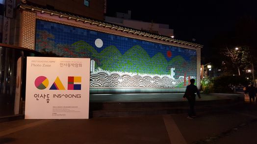 The south entrance of Insadong street.