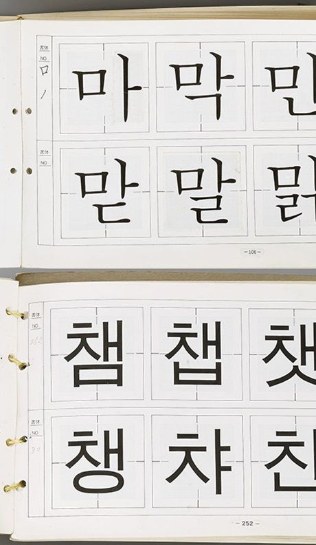 Hangeul writting.