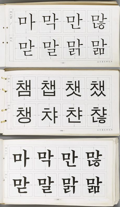 Hangeul writting.