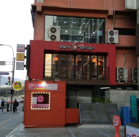 Yupdduk restaurant in Dongdaemun.