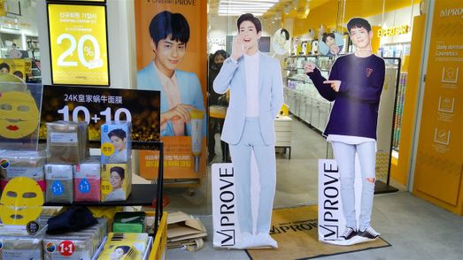 Korean men are also interested in skincare.