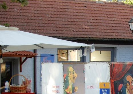 Karagiozis advertising 