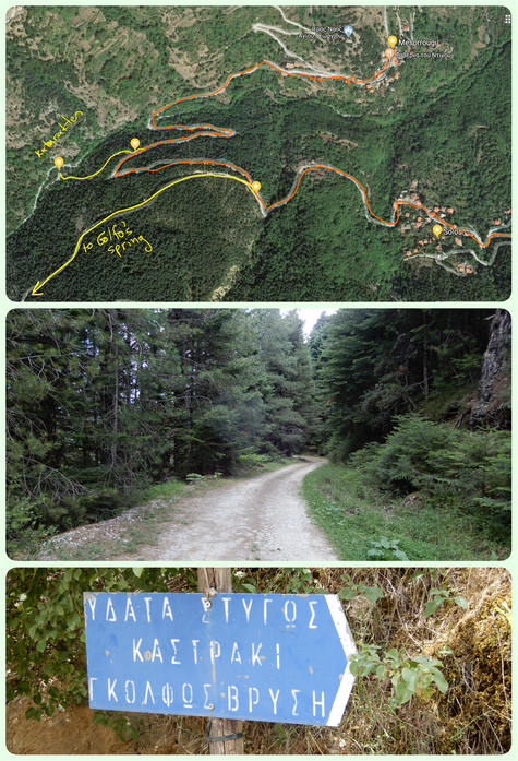 The two detours: to Kataraktis & Golfo's Fountain (top). The road leading to Golfo's Fountain (middle).  The sign to Golfo's Fountain on the main road (bottom).