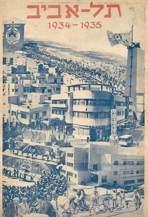 Bauhaus, White City,1930s Poster.