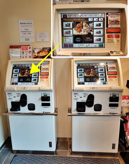 An order machines in a Sapporo restaurant.