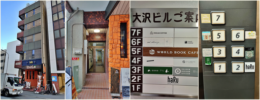 The building which hosts the two cafes:  Mingus Café and World Book Cafe.