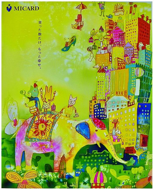 THe elephant poster I was looking for in Tokyo back in 2010.
