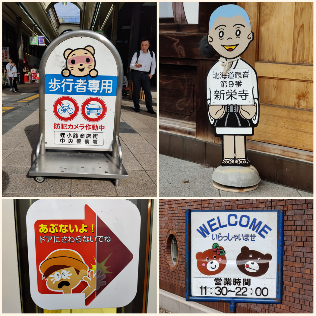 In Japan there is an awful lot of cuteness going on.  These are signs addressed to adults not to children.  All signs in Japan are like that: in the street, in the buildings, in the metro, etc.