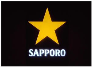 The famous Sapporo beer star.