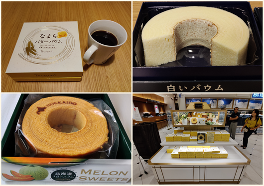 Japanese Baumkuchen. 
