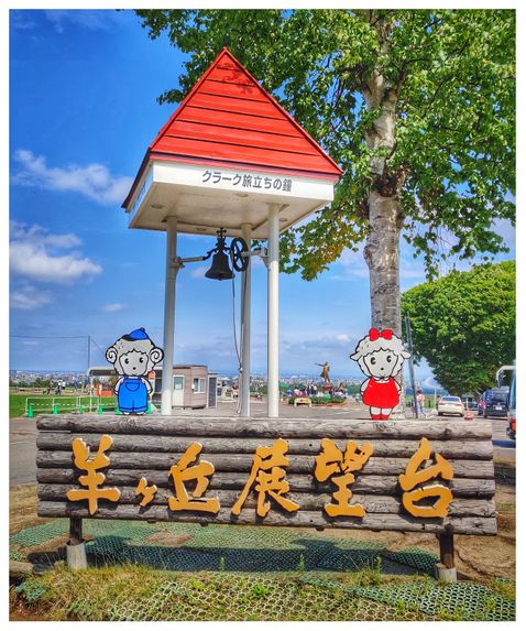 The bell and the mascots standing at Observation Hill.