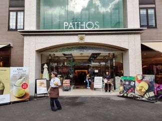 LeTAO PATHOS.