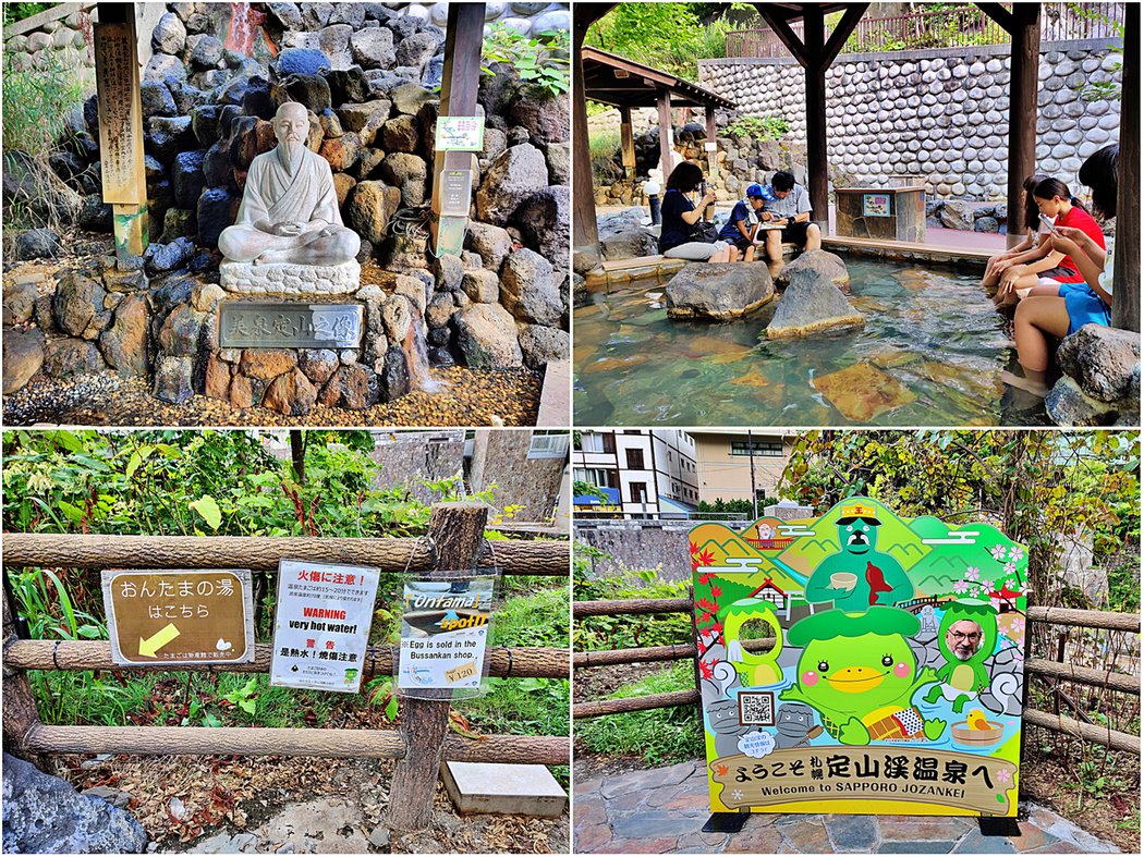 Jozan Gensen Park.