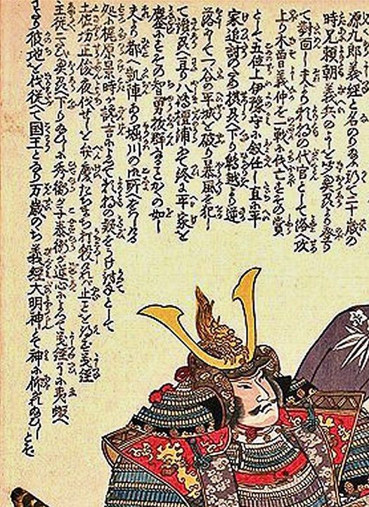 Minamoto no Yoshitsune.